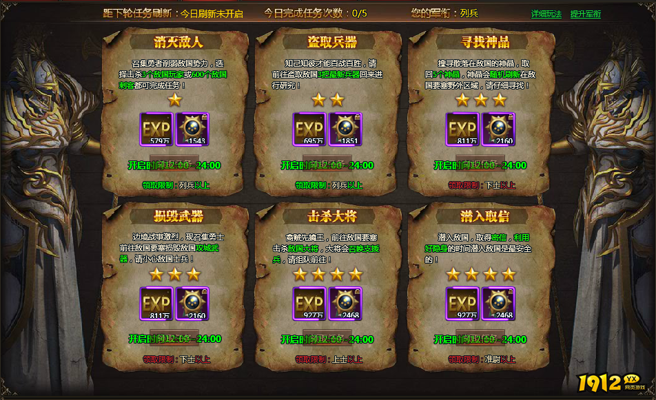 《龙之女神》悬赏任务怎么做 悬赏任务攻略
