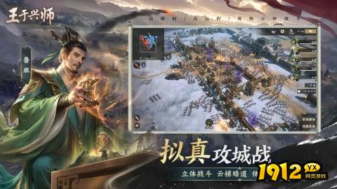 《王于兴师》好玩吗 王于兴师游戏简介