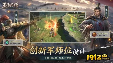 《王于兴师》新手怎么玩 王于兴师新手攻略
