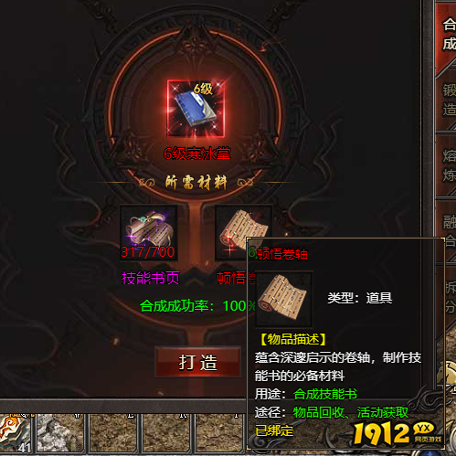 《帝王霸业》顿悟卷轴全解析！战力飙升秘籍曝光