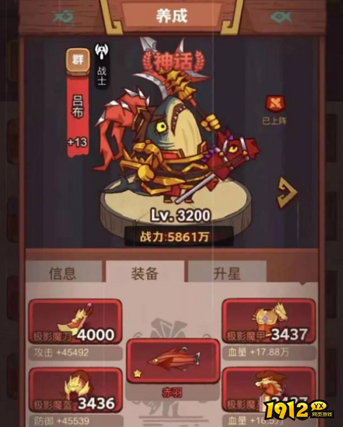 咸鱼之王5600关怎么过 咸鱼之王5600关通关攻略