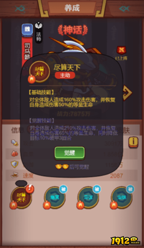 咸鱼之王如何觉醒 咸鱼之王觉醒攻略