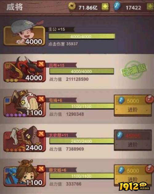咸鱼之王7300关怎么过 咸鱼之王7300关通关攻略