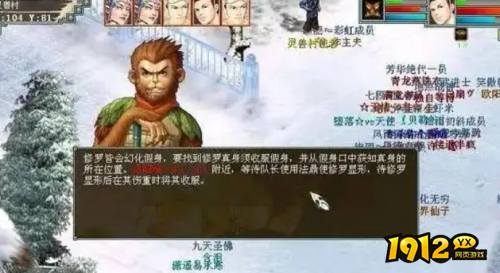 大话西游2修罗任务流程是什么 大话西游2修罗任务流程一览