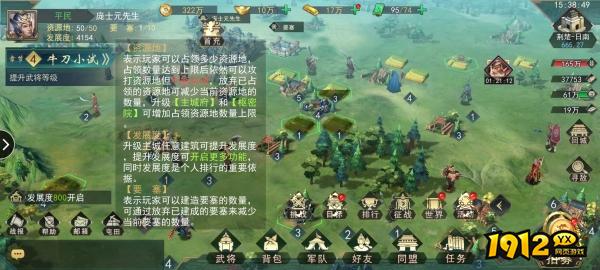 《飓风三国》萌新必看！新手开荒全攻略