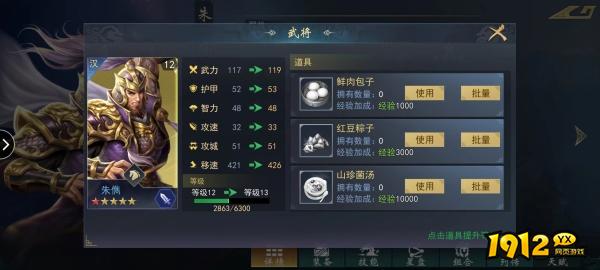 《飓风三国》萌新必看！新手开荒全攻略