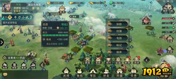 《飓风三国》萌新必看！新手开荒全攻略
