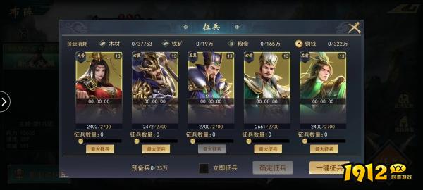 《飓风三国》萌新必看！新手开荒全攻略