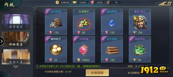 《飓风三国》萌新必看！新手开荒全攻略