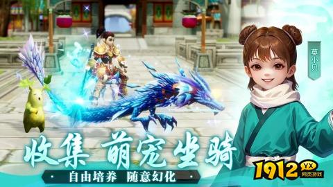 《武林外传十年之约》好玩吗 武林外传十年之约游戏简介