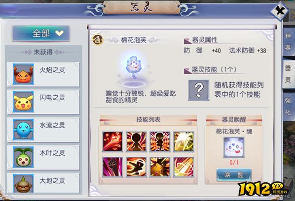 《西游之路》神器觉醒！神器打造全攻略