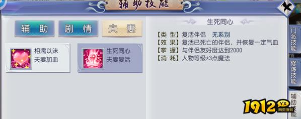《西游之路》结婚系统上线！全新结婚玩法曝光