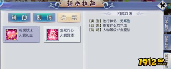 《西游之路》结婚系统上线！全新结婚玩法曝光