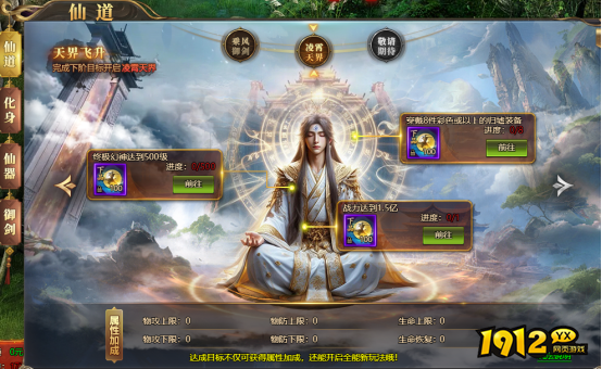 《玄兵骑战》天界飞升怎么玩 天界飞升玩法介绍