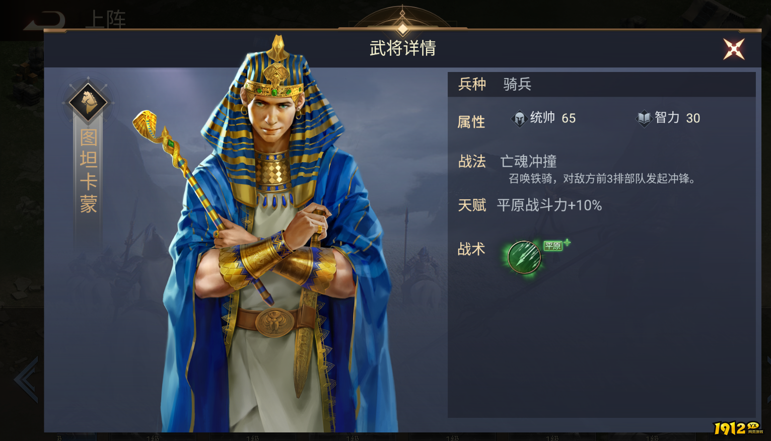 《荣耀文明》图坦卡蒙武将怎么样 图坦卡蒙介绍