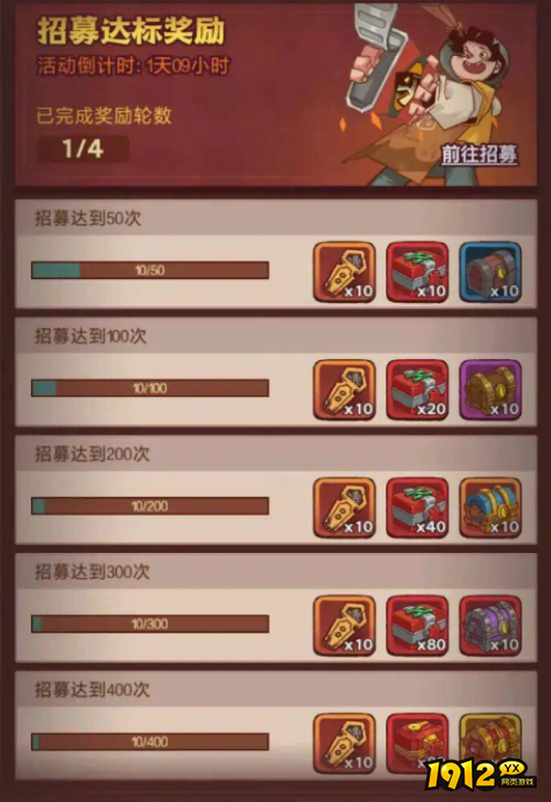 咸鱼之王招募活动奖励是什么 咸鱼之王招募活动奖励一览