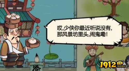 暴走英雄坛凌海川任务流程是什么 暴走英雄坛凌海川任务流程一览