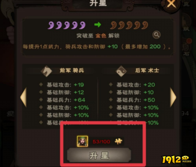 《城主天下》英雄系统全解析！30秒看懂最强阵容搭配