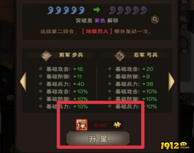 《城主天下》英雄系统全解析！30秒看懂最强阵容搭配
