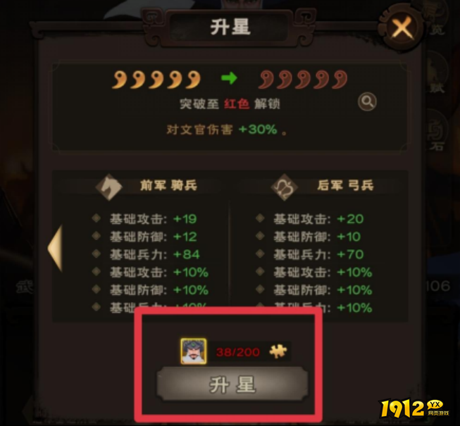 《城主天下》英雄系统全解析！30秒看懂最强阵容搭配