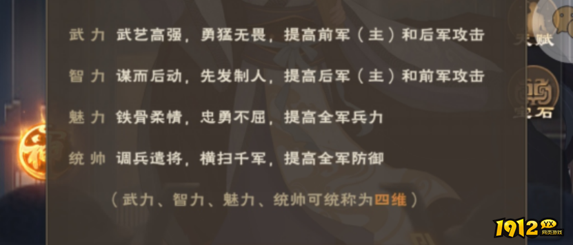 《城主天下》英雄系统全解析！30秒看懂最强阵容搭配