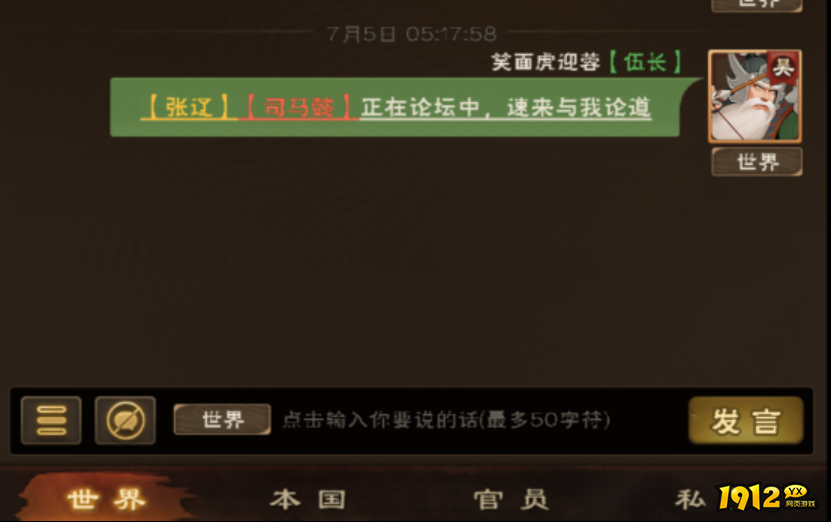 《城主天下》外城系统揭秘！30秒掌握资源争夺关键