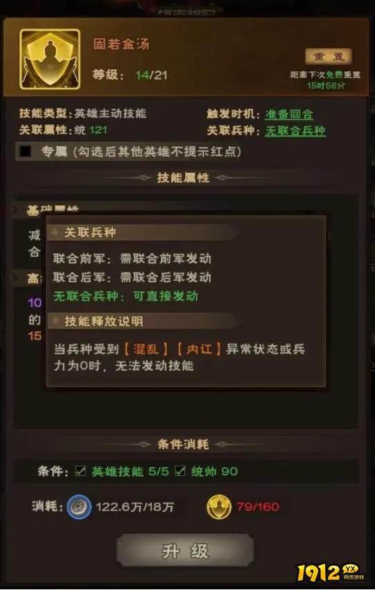 《城主天下》技能全解析！这些技能让你称霸竞技场