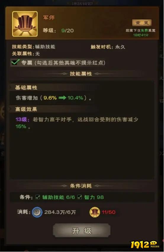 《城主天下》技能全解析！这些技能让你称霸竞技场