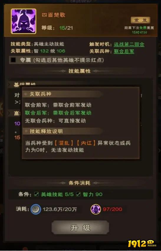 《城主天下》技能全解析！这些技能让你称霸竞技场