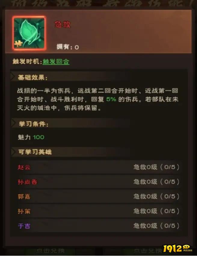 《城主天下》技能全解析！这些技能让你称霸竞技场