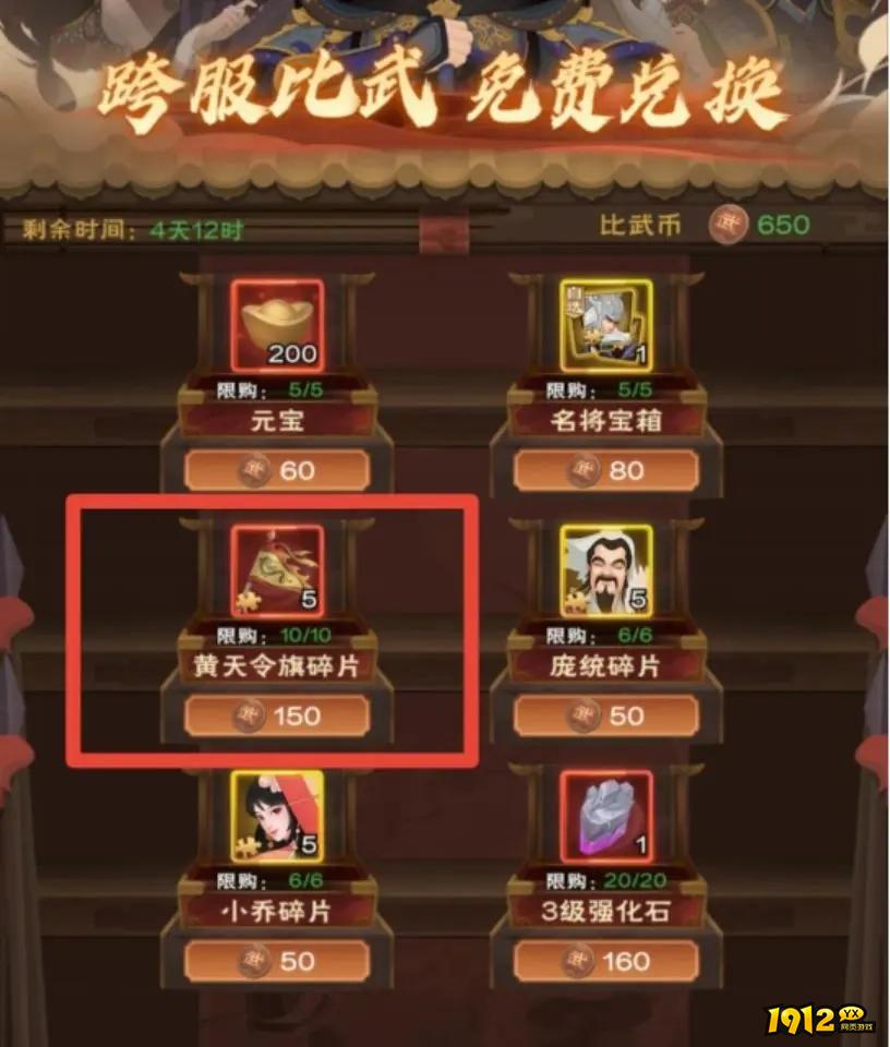 《城主天下》宝物系统全解析！宝物系统隐藏玩法大公开