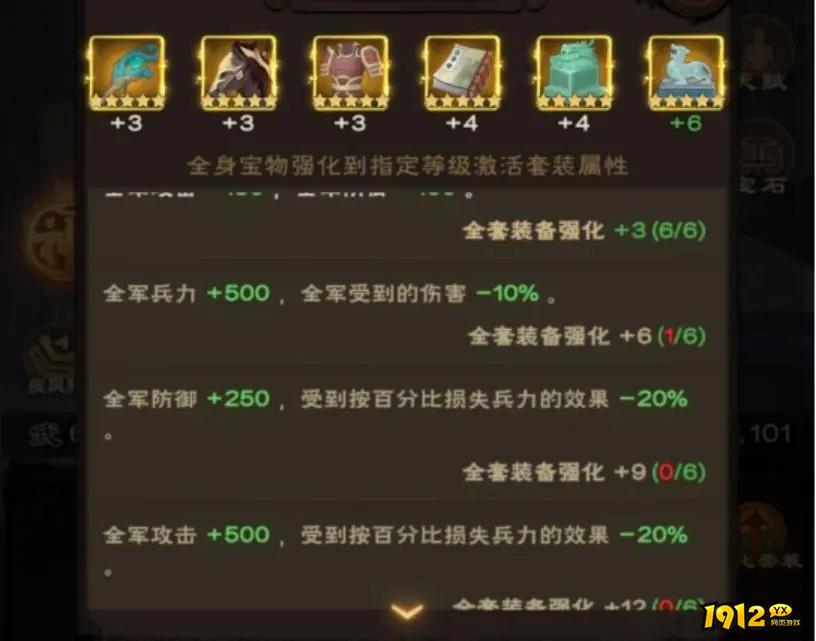 《城主天下》宝物系统全解析！宝物系统隐藏玩法大公开