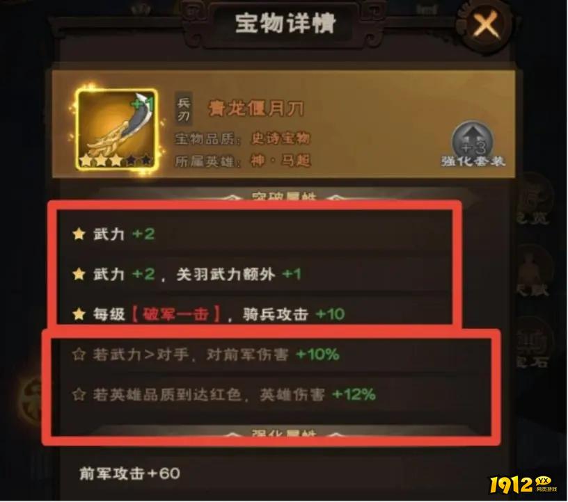 《城主天下》宝物系统全解析！宝物系统隐藏玩法大公开
