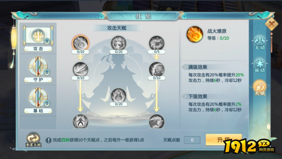 《青云诀2》天赋系统全解析！天赋系统最全攻略指南