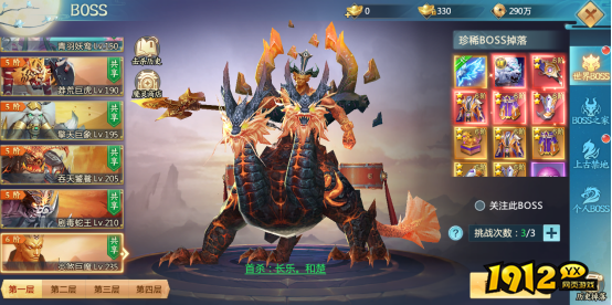 《青云诀2》世界BOSS震撼登场！世界BOSS攻略大公开！