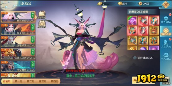 《青云诀2》BOSS之家震撼来袭！BOSS之家攻略速看！