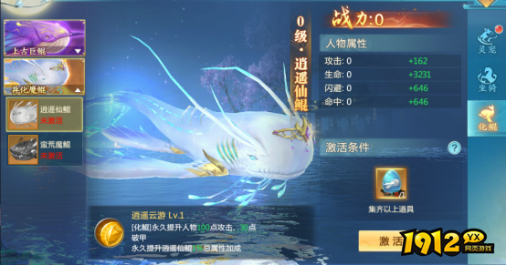 《青云诀2》化鲲幻形玩法首曝！化鲲幻形引爆修仙新纪元