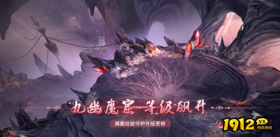 《青云诀2》九幽魔窟震撼来袭！九幽魔窟深度解析！