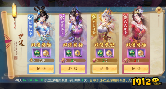 《青云诀2》护送仙女惊现奇遇！仙侠情缘再续前缘