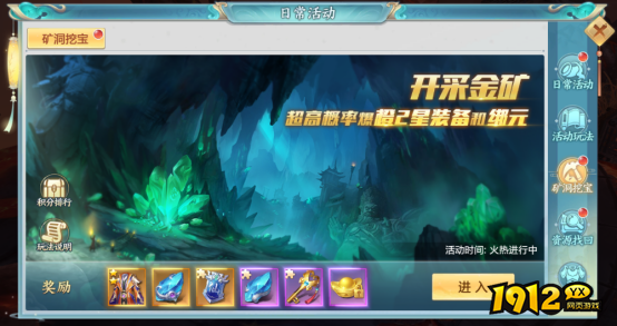 《青云诀2》矿洞探宝玩法揭秘！矿洞探宝速刷技巧大公开！
