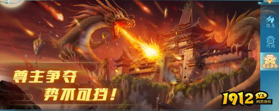 《青云诀2》尊主之争！群雄混战谁能问鼎巅峰？