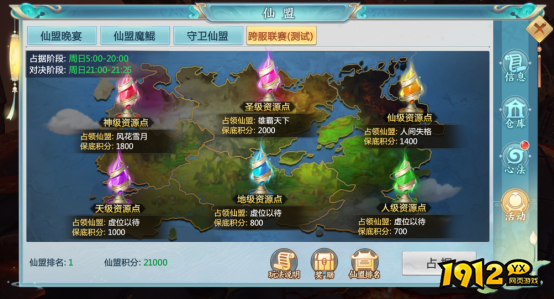 《青云诀2》跨服联赛巅峰对决，跨服联赛冠军战队战术全解析