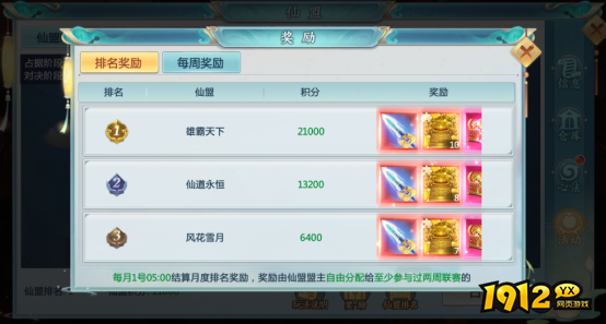 《青云诀2》跨服联赛巅峰对决，跨服联赛冠军战队战术全解析