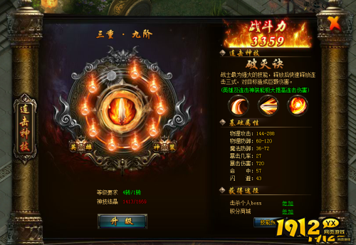 《无双之王》连击系统怎么玩 连击系统介绍