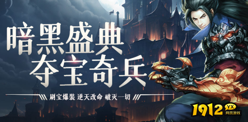 《暗黑封魔录》世界观是什么 世界观介绍