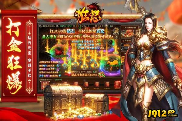 狂怒传奇兑换码合集2025 礼包码最新可用