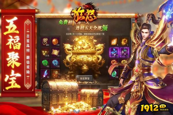 狂怒传奇兑换码合集2025 礼包码最新可用