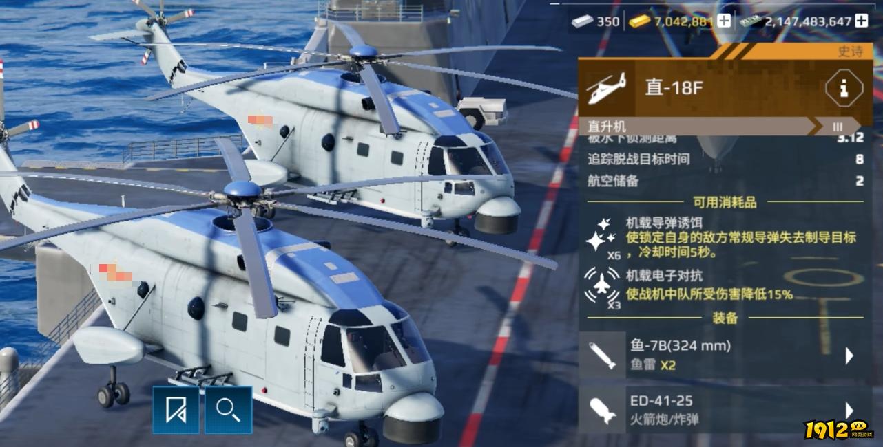 现代战舰灰背隼怎么样 现代战舰灰背隼直升机推荐