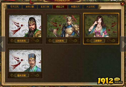 《城防三国》最强防守攻略！轻松闯关不是梦