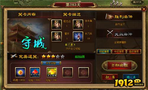 《城防三国》最强防守攻略！轻松闯关不是梦